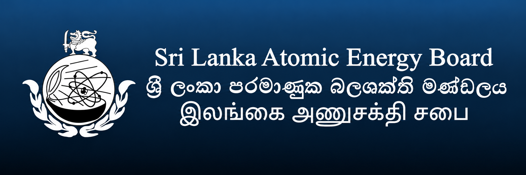 Sri Lanka Atomic Energy Board