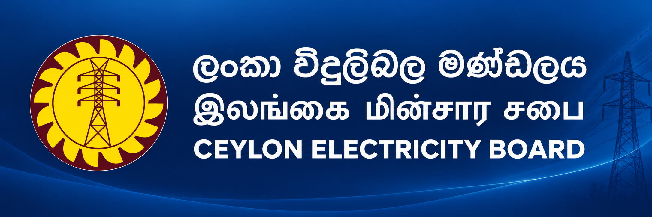 Ceylon Electricity Board